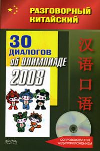 ����������� ���������. 30 �������� �� ���������-2008. (+ CD). �� ���. �-�