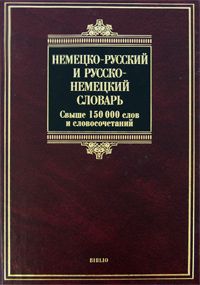 �������-������� � ������-�������� �������. 150 00. Biblio. ���