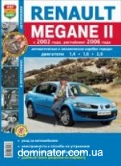 Renault Megane II c 2002+ � 2006 ��/��� � ���� ����������� �1,4/1,6/2,0 ���.440