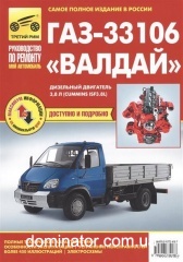 ��� ������ 33106 ���.��.Cummins ISF3.8i � 2010 �\� ��� ������ ���/3418 ���.160