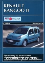 Renault Kangoo � 2008 ��� ���������� �1,6/�1,5 (��)