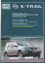 Nissan X-TRAIL ��� � 2001 ����� ������ ����� �������� �/� | ����� �� ������