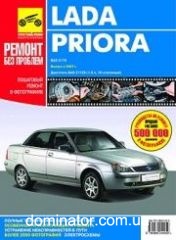 ��� 2170 Lada Priora c 2007 (1.6i V16) ��/��� � ���� ������ ��� | ����� �� ���