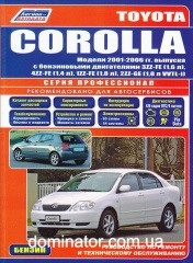 Toyota Corolla ����������� 2001-06 ���.+���.��������� ������������ ������ �1,4/1,6/1,8 ���.368