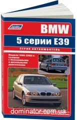BMW 5/�39 ��� 95-2003 ������������ ������ �2,0/2,2/2,5/2,8/3,0/3,5/4,4�2,5/3,0 ���.456