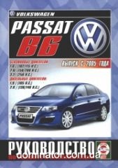 VW Passat B6 ��� � 2005 ��� �1,6/2,0/3,2�1,8/2,0 ���.516