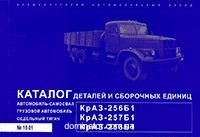 ���� 256�1,257�1,258�1��������, �������� �����, ��������� �����. ������� ������� �����
