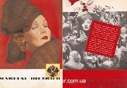 Marlene Dietrich