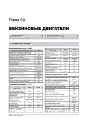 Skoda Rapid / Rapid Spaceback ��� � 2012 ������� �/�
