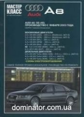 Audi A8 ��� � 2003 ����� ������ ����� �������� �/� | ����� �� ����