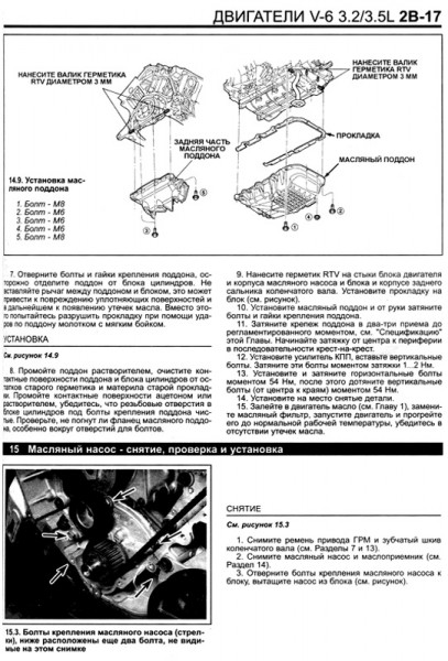 Chrysler LHS/Concorde/300M/Dodge Interpid ��� 98-01 �������-����� � | ����� �� �������� (PDF)