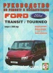 Ford Transit/Tourneo Connect ��� � 2000 ��� �2,3/�2,0;2,4 ��/�� | ����� �� ����