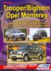 Isuzu Trooper/Bighorn/Opel Monterey 1991-2002 ������ �/� | ����� �� �����