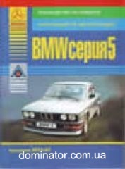 BMW 5 ��� 72-87 ������ ���� �/� | ����� �� ���
