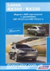 Lexus RX300/RX330 ��� c 2003 ������������ ������ � (���) | ����� �� ������