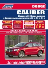 Dodge Caliber c 2006 ���+������� �������  ������ �1,8/2,0/2,4/ ���.352
