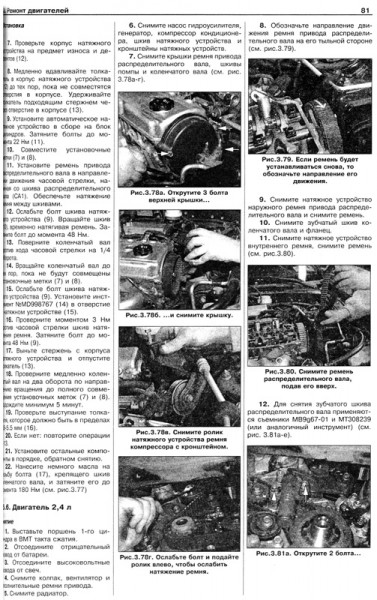 Mitsubishi Space Wagon/Runner ��� 84-02 ���������� �1,8/2,0/2,4/2,5/�1,8/2,0 (��) | ����� �� ��������