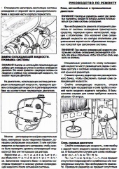��������� Cummins ISB, ISBe, QSB � ISDe �/�,������,���� ��������. ���� (��)