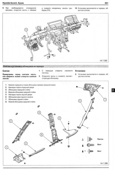 Hyundai Accent c 2006 ������ ���������� �1.4/1.6 (��) | ����� �� ������