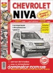 ��� 2123 Chevrolet Niva � 2001+���������� � 2009 (����-3) ������ � ��.���� ��� ��������