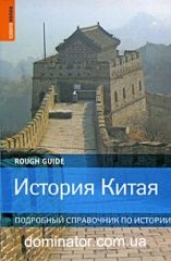 ������� �����. ��������� ���������� �� �������. Rough Guides. ���