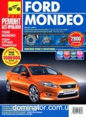 Ford Mondeo c 2007 ������ � ��/���� ������ ���