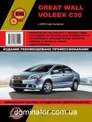 Great Wall Voleex C30 ��� � 2010 ������� �