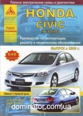 Honda Civic 4D � 2006 ������ ������ ���� �1,8/2,0