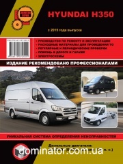 Hyundai H350 ��� � 2017 ������� �