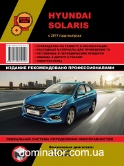 Hyundai Solaris ��� � 2017 ������� �