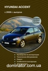 Hyundai Accent ��� � 2006 Delia �1.4/1.6 �1,5 � | ����� �� ������