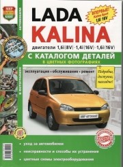 ��� 1117/18/19 Lada Kalina ������+������� ������� � ��/���� ��� �������� | ����� �� ���