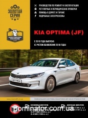 Kia Optima ��� � 2015 (+ ���������� 2018) ������� �/�