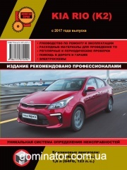 Kia Rio (K2) ��� � ���� � 2017 ������� �