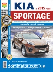 KIA Sportage � 2015 ������� �1,6/2.0, �2,0