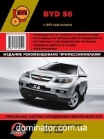BYD S6. ����������� �� �������, ���������� �� ������������. ������ � 2010 ���� �������, ������������� ����������� �����������