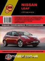 Nissan Leaf. ����������� �� �������, ���������� �� ������������. ������ � 2010 ���� ������� (� ������ ���������� 2012 �.), ������������� ���������������