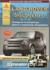 Land Rover Discovery III 2004-09 ������ ������ ���� �4,0/4,4/5,0�2,7/3,0
