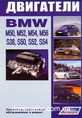 BMW ��������� �50,�52,�54,�56,S38,S50,S52,S54 ������,�/�,���-�� ������ | ����� �� ���