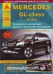Mercedes GL-�� (�164) 2006-2012 ������ ������ ���� �4,5/5,0�3,2/3,5/4,2/4,5