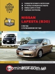 Nissan Lafesta (B30) ��� � 2004 (+ ���������� 2007) ������� �