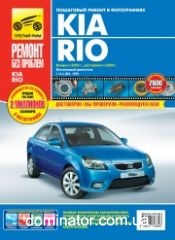KIA Rio � 2005+���������� � 2009 ��� ��/���� ������ ��� �1,4