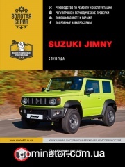 Suzuki Jimny ��� � 2018 ������� �