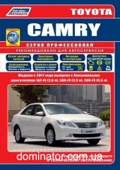 Toyota Camry c 2011 ���+���.����.������������ ������ �2,0/2,5/3.5 ���.608