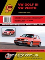 VW Golf III / Vento ��� � 91 ������� �/�