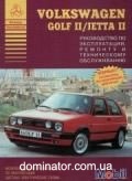 VW Golf II ��� 83-92 ������ ���� �/� ��/�� | ����� �� �����������