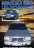 Mercedes 202 C-�� ��� c 93 �������� �/� | ����� �� ��������