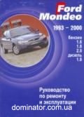 Ford Mondeo ��� 93-00 ��������� �1,6/1,8/2,0 �1,8 | ����� �� ����