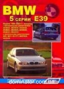 BMW 5/�39 ��� 95-2003 ������ �/� | ����� �� ���