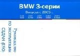 BMW 3/E92 ������������ c 2005 Motor | ����� �� ���